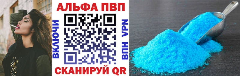 Alfa_PVP кристаллы гидра Жердевка