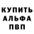 Альфа ПВП мука _Yamaxxk
