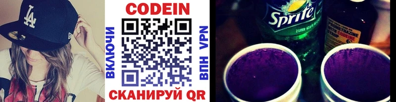 Codein Purple Drank Жердевка