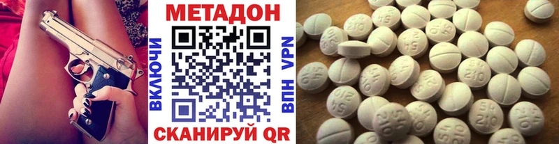 купить  сайты  Жердевка  Метадон methadone 